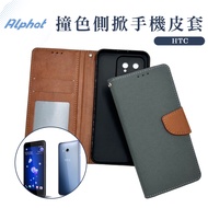 Cloth Pattern Phone Leather Case HTC D530