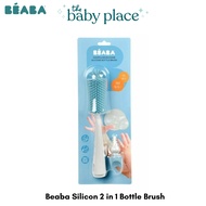 Beaba 2 In 1 Silicone Bottle Brush- Blue