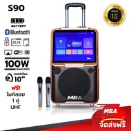 MBA AUDIO THAILAND ( ผ่อน 0% ) ลำโพงล้อลาก มีจอ รุ่น S90 กำลังวัตต์ 100 วัตต์ มีจอ 14 นิ้ว ลำโพงมีจอในตัว ลำโพงบลูทูธ มีดิจิตอล TV  ลำโพง แถม! ไมค์ลอยคู่