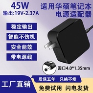 Suitable for Asus Laptop FL88001/FL88501/FL8850D/FL8850U Power Adapter
