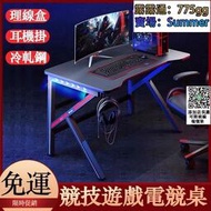 免運 電競桌 遊戲桌 競技桌 電腦桌 筆電桌 K腳電腦桌 遊戲電競桌 80-180cm辦公桌工作桌 書桌寫字桌g5924