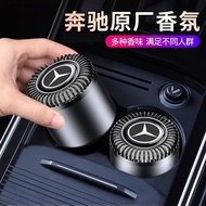 Mercedes-Benz Car Perfume E300L C200L C260L GLC300GL McBach Car Aromatherapy High-End202609015