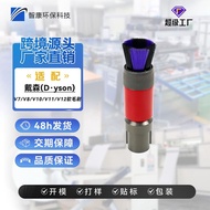 Suitable for Dyson Dyson V7 V8 V10 V11 V15 Non-Marking Dust Removal Soft Brush Head Vacuum Accessori