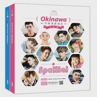 SpeXial Okinawa 沖繩寫真遊記(一書兩冊) 作者：SpeXial,林有騰