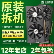 【小七嚴選】藍寶石470 RX580 590拆機游戲5600XT二手顯卡臺式電腦8G