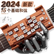 Guitar Aid Artifact Folk Singing and Playing Beginner Instant Chord Practice Auto Chord Presser One-