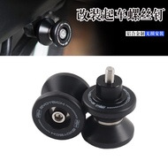 Suitable for Benari Huanglong 600/300 Hurricane 302 BN302 BN600 Modified EP Pick-up Nail Screw