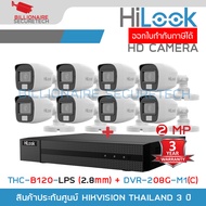 HILOOK ชุดกล้องวงจรปิด 8CH DVR-208G-M1 + THC-B120-LPS (2.8 mm)x8 Dual Light มีไมค์ BY BILLIONAIRE SE