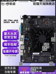 商科銘瑄 N5095工控主板 板載英特爾CPU 千兆網口工業主板 帶核顯