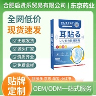 Ear Stick Ear Moxibustion Soothing Ear Stick Tokyo Pharmacy Ear Stick Wormwood Ear Stick Ear Back St