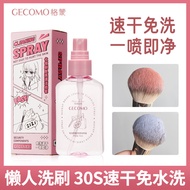GECOMO Makeup Brush No-Rinse Cleaning Spray Makeup Brush Cleaning Liquid Brush Cleaning Tool Lazy Sc