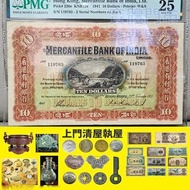 send相報價 有利銀行 10元 小飛俠九孔橋拾員 舊港幣 舊港幣 舊港紙 光頭佬 早期舊鈔 舊紙幣 香港政府 舊紙幣 香港上海匯豐銀行 英商香港上海匯豐銀行 有利銀行 渣打銀行 印度新金山中國渣打銀