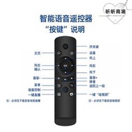 ai語音遙控器2.4g紅外智能電視網絡機頂盒訊碼投影機遙控
