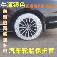 汽车轮胎套轮胎罩防晒抗老化轮胎罩轮胎套新款加绒通用款轮胎罩套Car tire cover, tire cover, sunscreen, anti-aging tire xiaoyuyee3.my20