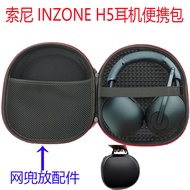 Suitable for SONY SONY INZONE H5 H7 h9 Earphone Bag Portable Storage Box Game Earphone Bag Protectiv