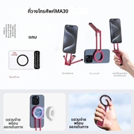 Ulanzi | ขาตั้งโทรศัพท์แม่เหล็ก Magsafe พร้อมไม้เซลฟี่