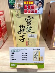 名牌草姬靈芝孢子