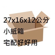 Small Paper Box 27x16x12cm