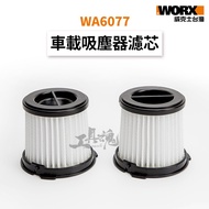WA6077 Filter Element WA6079 Vacuum Cleaner Car HEPA Accessories Mesh Wicks WORX