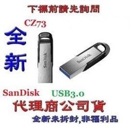 含稅《巨鯨》全新代理公司貨@ SanDisk CZ73 512G 512GB USB3.0 高速隨身碟