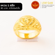 LSW แหวนทองคำแท้ 1 สลึง (3.79 กรัม) ลายหัวใจโปร่งหัวใจ RC-139