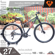 จักรยานเสือภูเขา 29 นิ้ว RICHTER รุ่น MX – 300 27 สปีด (ชุดขับเคลื่อน Shimano Altus 27Sp.)