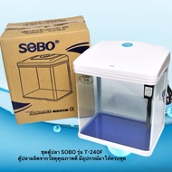 Aquarium Set SOBO Model T-240F Is Made Of Good Quality Materials. Complete Of Equipment Suitable For Organizing Feng Shui Placed On The Desk.