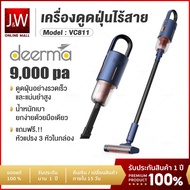 Deerma VC20/VC811 handheld wireless  2in1 เครื่องดูดฝุ่นไร้สาย ดูดฝุ่นไร้สาย ที่ดูดฝุ่น เครื่องดูดฝุ่นในบ้าน