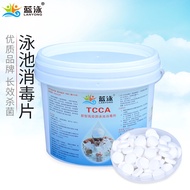 Blue Swimming Brand Swimming Pool Disinfection Tablets Chlorine Tablets Special Disinfectant for Swi