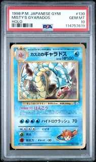 PSA 10 舊背 小霞的鯉魚龍(有旋) card