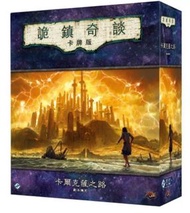 Arkham Horror: The Card Game - The Path To Carcosa Campaign Expansion - 詭鎮奇談卡牌版: 卡爾克薩之路戰役擴充