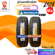 ยางรถยนต์ Michelin 225/75 R15 XCD2 ยางใหม่ปี 2024 ( 2 เส้น) ยางบรรทุกขอบ15 FREE!! จุ๊บเหล็ก Premium 