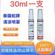 Genuine Thai SNAKEBRAND Snakevk Prickly Heat Cooling Body Spray Rose Snake Powder Lavender Military 