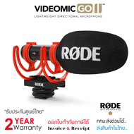 Rode VideoMic GO II [รับประกันศูนย์ไทย]