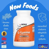 Ready to ship NOW Foods L-Lysine Pure Powder 454 g lysine QDMR
