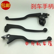 Suitable for Motorcycle JS125 6B 6A 6F V6 7A 7C 7F Clutch Lever Brake Lever Horn otomo.vn20260629194