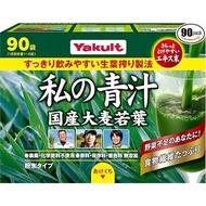 [Direct from Japan] Yakult Health Foods My green juice 360g (4GX90 bags)