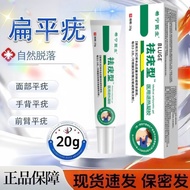 Dr. Xining Wart-Shaped Flat Wart Cream Remove Warts Small Meat Pellets hpv Remove Warts 7.22