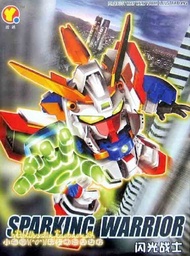 SD (239) Shining Gundam / Sparking Warrior [QY]
