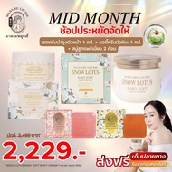 Madame Louis: MID MONTH Shop Save Money Body Cream 3 Cans + 3 Bottles Of Serum + 2 Premium Soap Bars