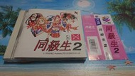 【頑具酷 x 玩具庫】PC-FX 同級生2
