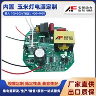 250W Built-in Corn Lamp Power Supply Non-Isolated High-Power Driver Power Overvoltage Protection Fac