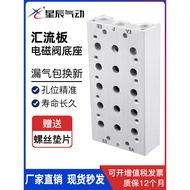 Star Pneumatic Busbar 100M/200M/300M-4F/5/6/7F/8-Bit 9-Bit 4V210 Solenoid Valve Base