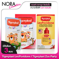 Tigerplast LeoPovidone/Zoo Party Plastic Plaster ไทเกอร์พล๊าส ลีโอโพวิโดน/ซูปาร์ตี้ พลาสติก พลาสเตอร