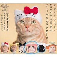 三麗鷗 角色 貓頭套 貓咪頭套 貓頭巾 貓咪頭巾 美樂蒂 寵物服飾 寵物用品 扭蛋 轉蛋