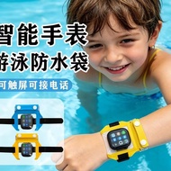 Smart Watch Waterproof Bag Swimming Children's Watch Waterproof Bag Smart Watch Waterproof Ziplock S