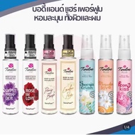 Thai perfume Twelve PLUS perfume fresh niche fragrance 711 i泰国香水Twelve PLUS香水清新小众香氛711进口喷雾持久留香体花香6.6