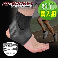 【AD-ROCKET】雙重加壓輕薄透氣運動護踝/鬆緊可調(超值兩入組L)