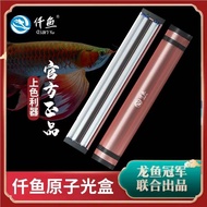 *Malaysia Original* 仟鱼Qian Yu Aquarium Atomic Light Box Tanning Light 仟鱼原子光盒 2700k 6700k 13000k