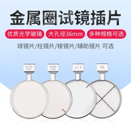 Glasses Accessories Optical Test Lens Metal Ring Insert Optical Box Accessories Ball Mirror Column L